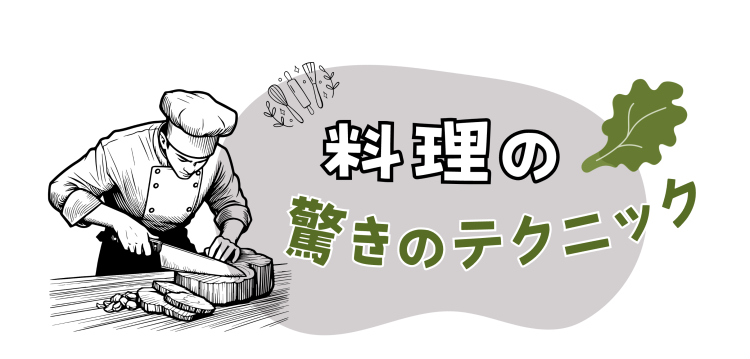 cook 今日なに作ろ？